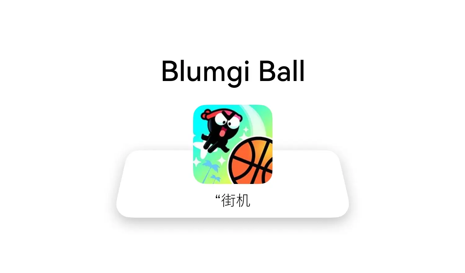 Blumgi Ball